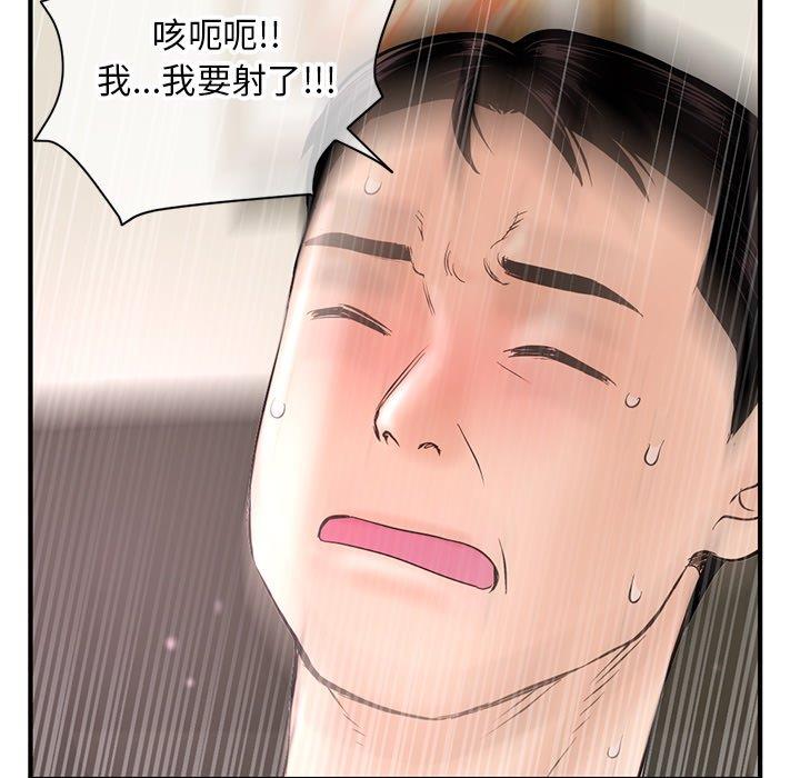 深夜网吧  第7话 漫画图片37.jpg