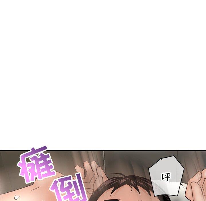 深夜网吧  第7话 漫画图片44.jpg