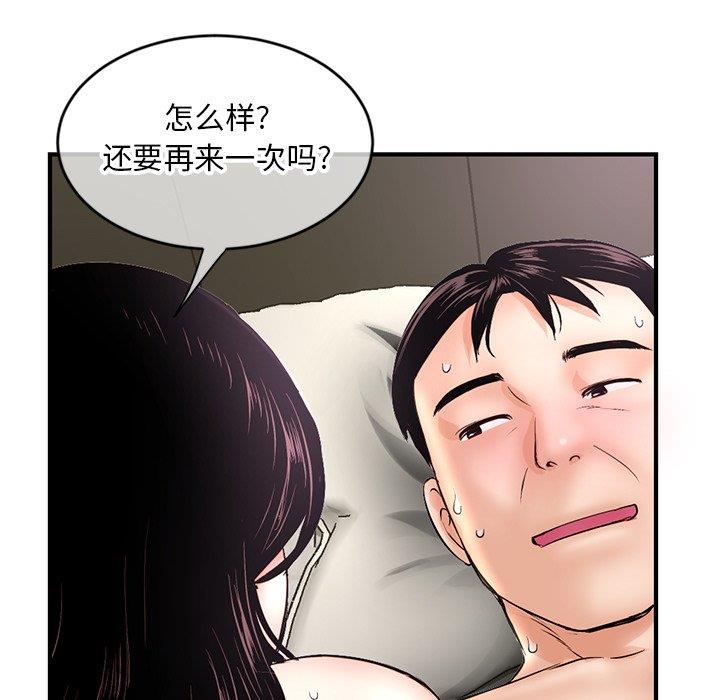 深夜网吧  第7话 漫画图片46.jpg