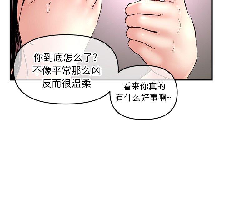 深夜网吧  第7话 漫画图片49.jpg