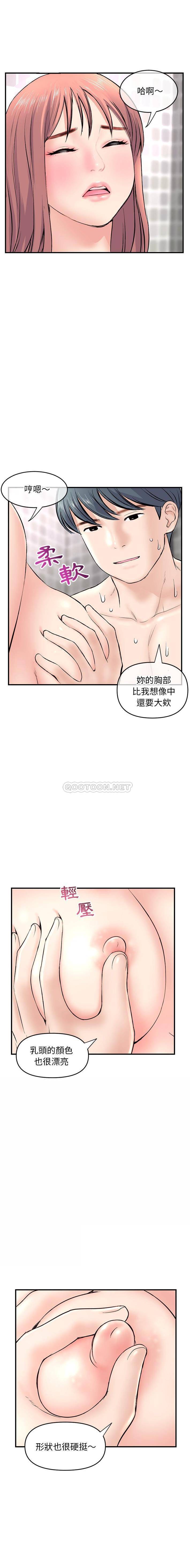 深夜网吧  第8话 漫画图片4.jpg