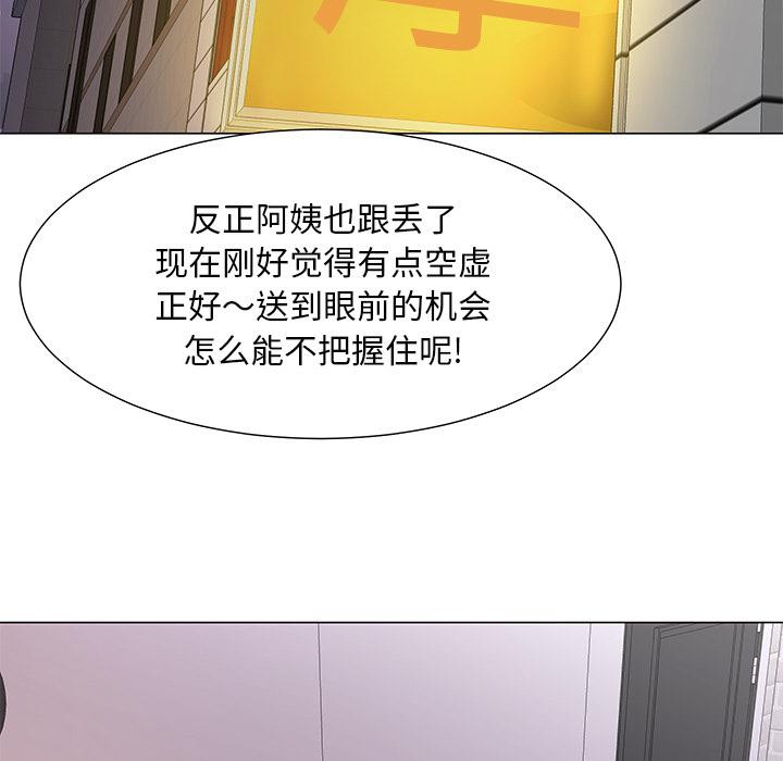 儿子的乐园  第1话 漫画图片83.jpg