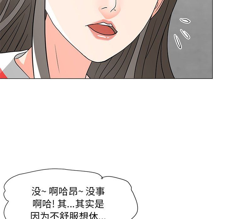 儿子的乐园  第10话 漫画图片98.jpg