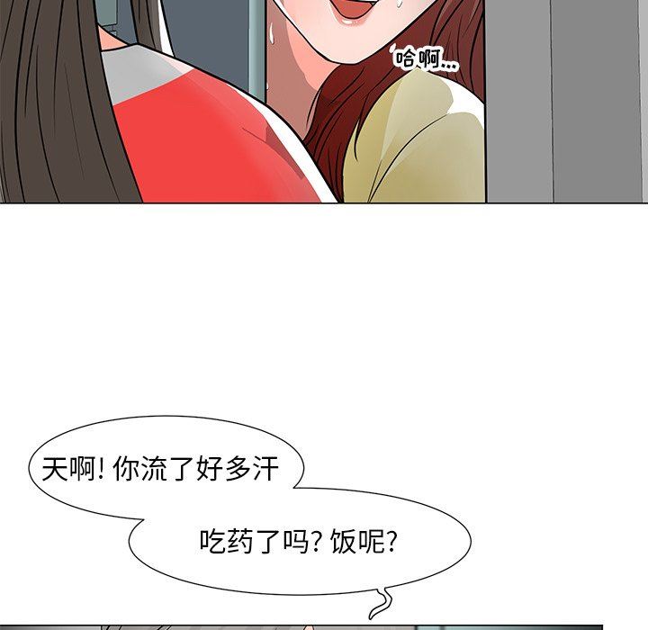 儿子的乐园  第10话 漫画图片100.jpg