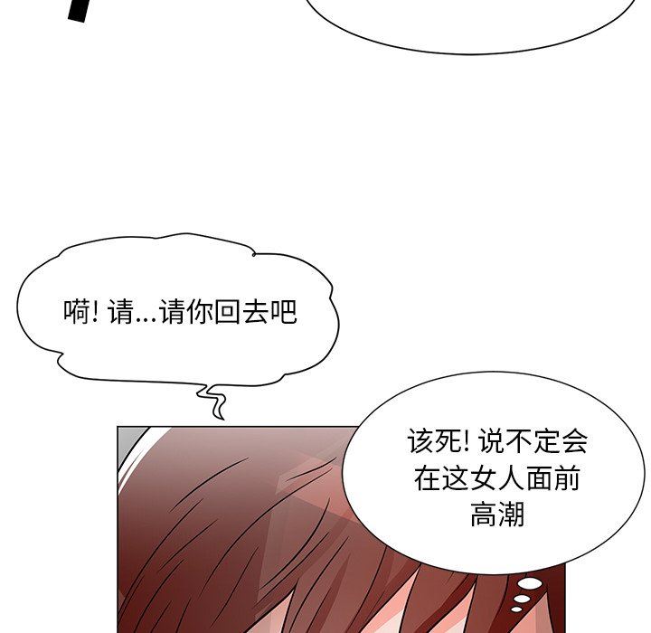 儿子的乐园  第10话 漫画图片111.jpg