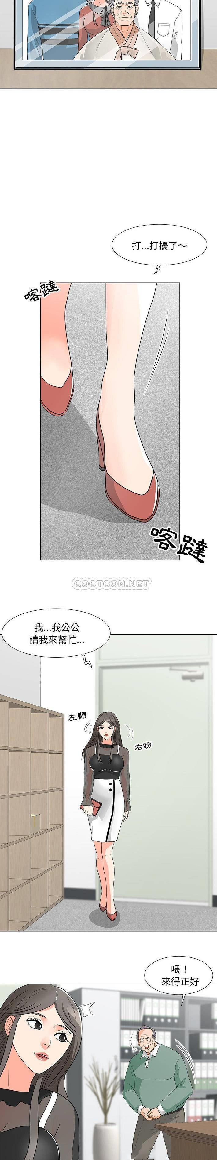 儿子的乐园  第11话 漫画图片10.jpg