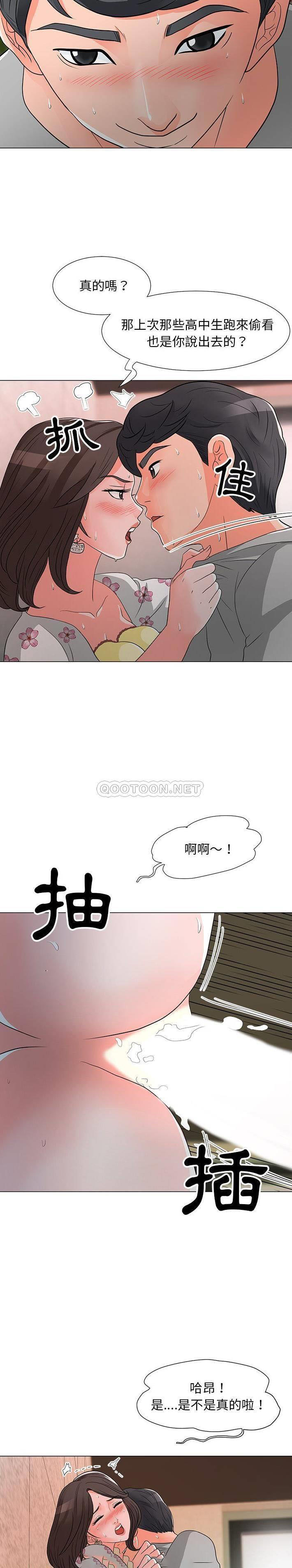 儿子的乐园  第12话 漫画图片11.jpg