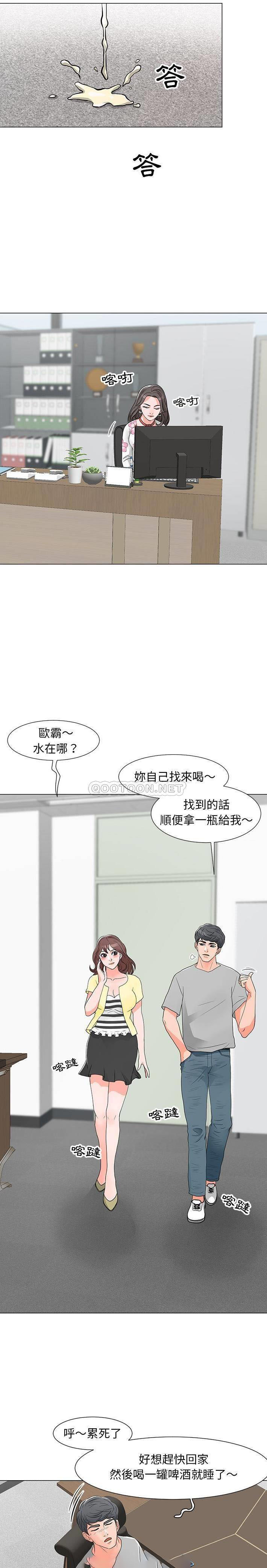 儿子的乐园  第13话 漫画图片15.jpg