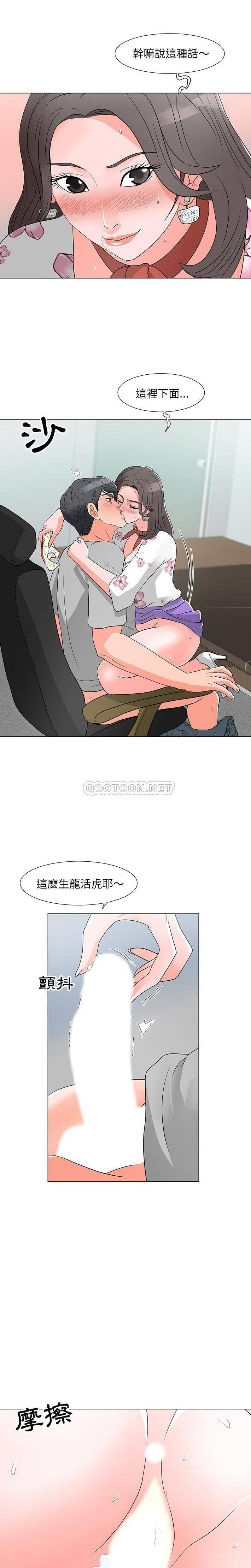 儿子的乐园  第14话 漫画图片5.jpg