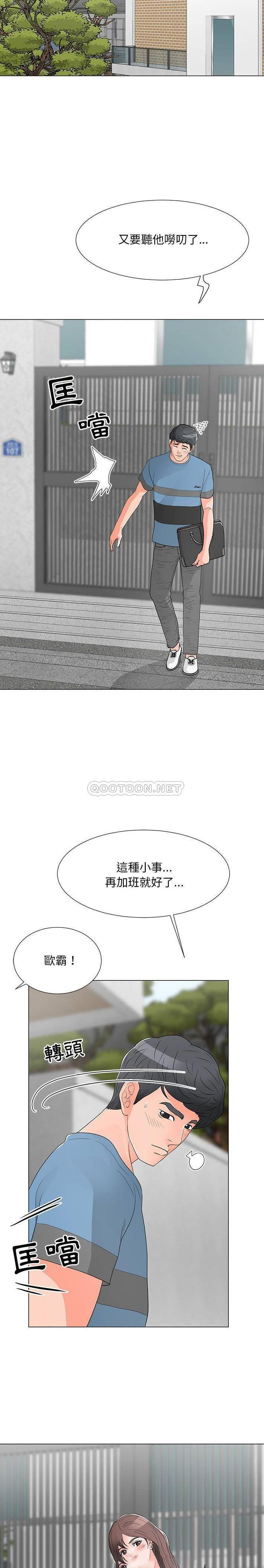 儿子的乐园  第17话 漫画图片20.jpg