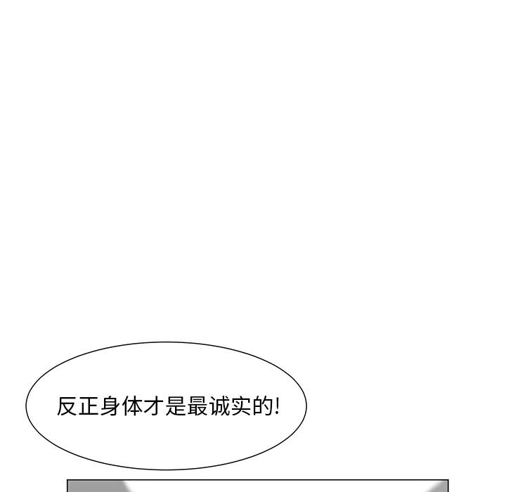 儿子的乐园  第2话 漫画图片55.jpg