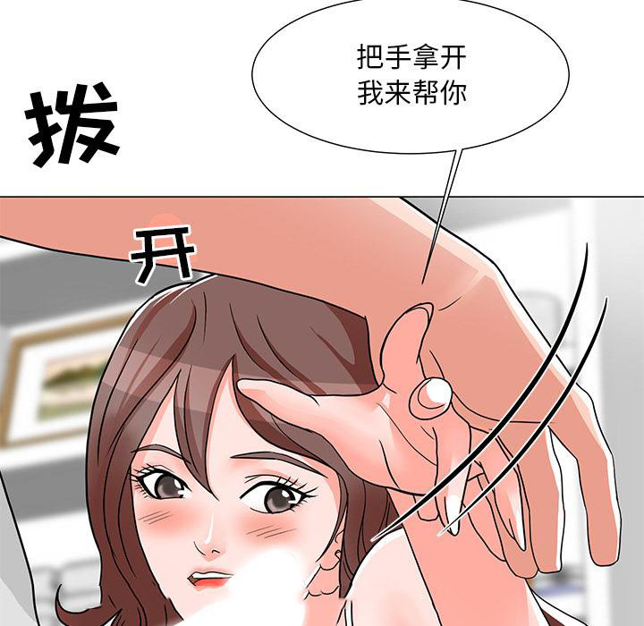 儿子的乐园  第2话 漫画图片133.jpg