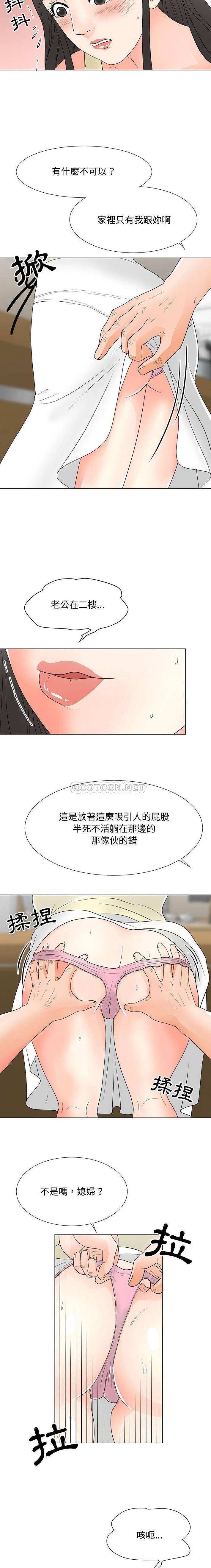 儿子的乐园  第20话 漫画图片11.jpg