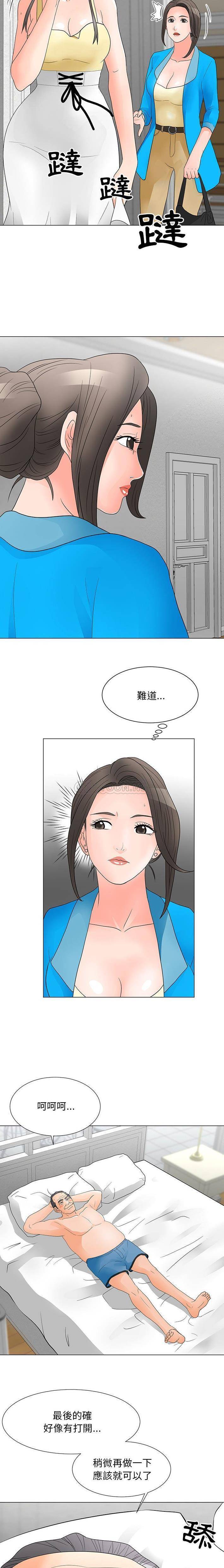 儿子的乐园  第22话 漫画图片4.jpg