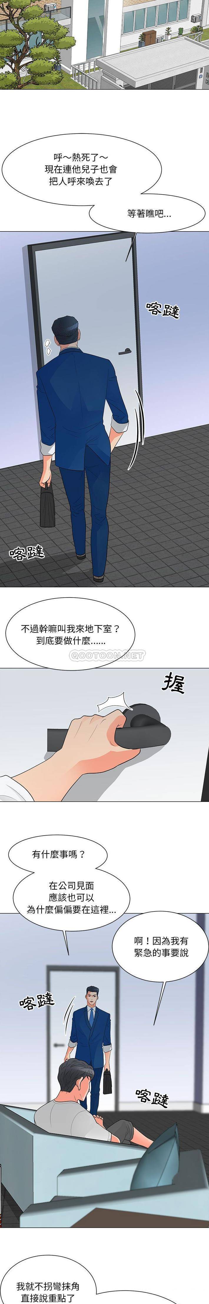 儿子的乐园  第29话 漫画图片3.jpg