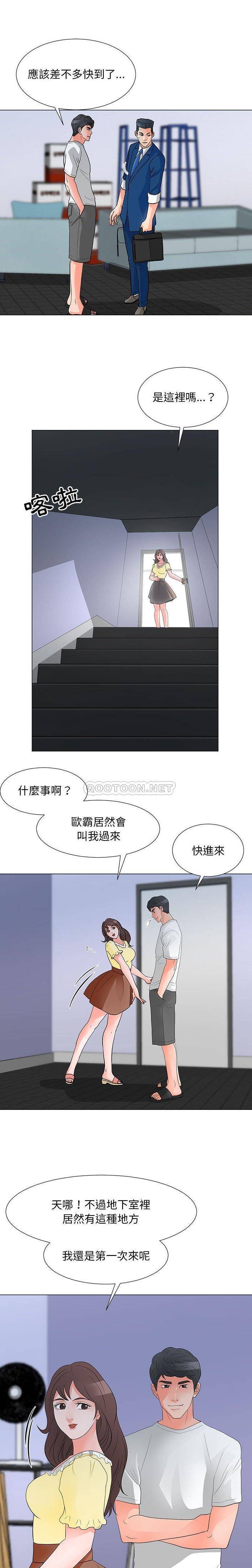 儿子的乐园  第29话 漫画图片6.jpg