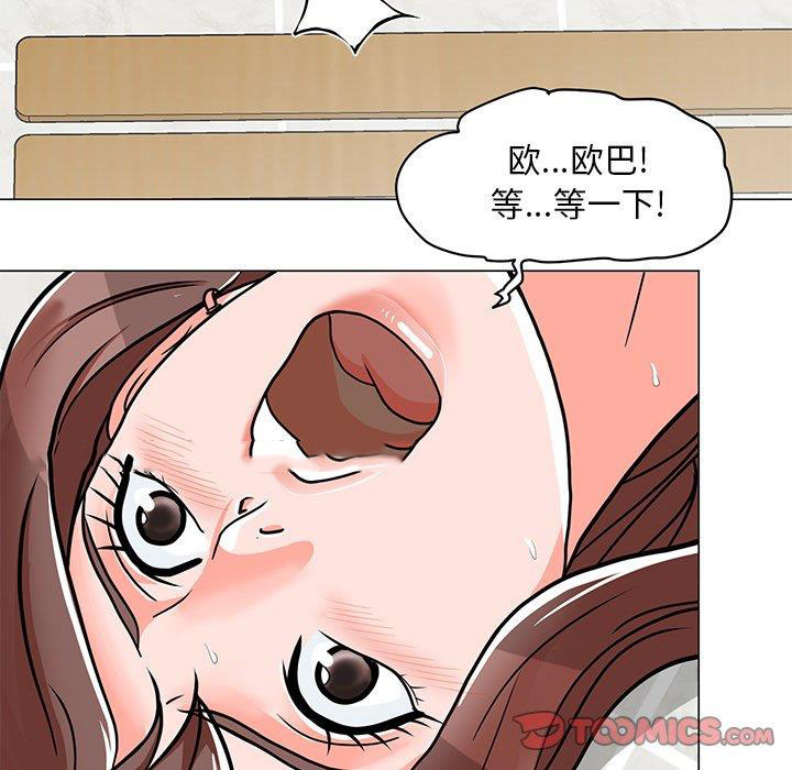 儿子的乐园  第3话 漫画图片39.jpg