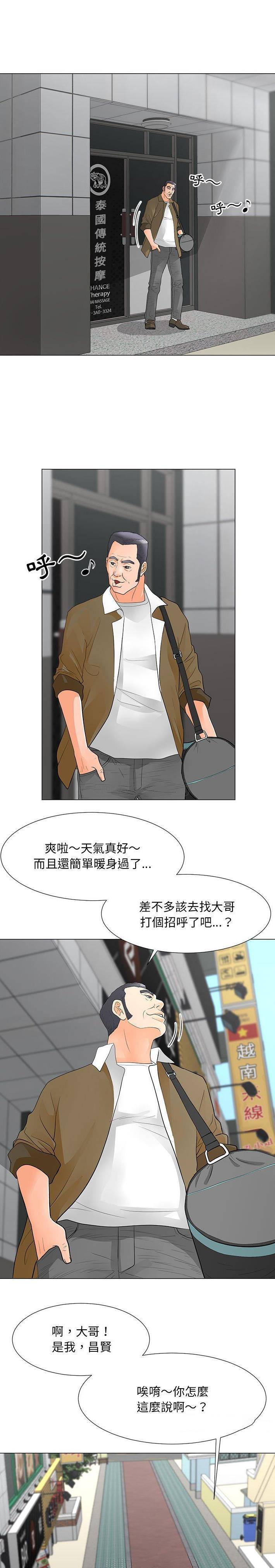 儿子的乐园  第31话 漫画图片3.jpg