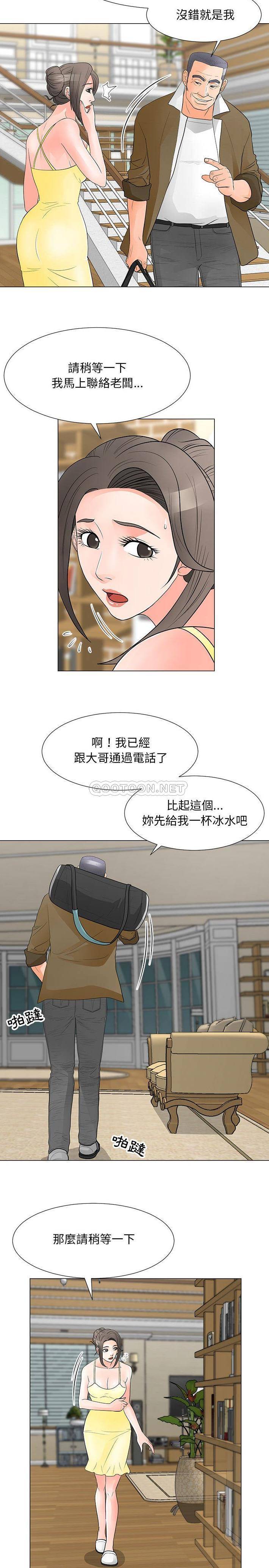 儿子的乐园  第34话 漫画图片5.jpg