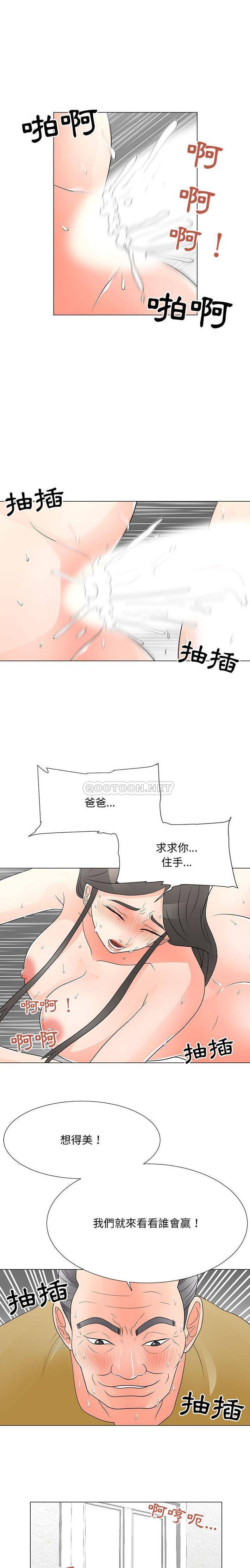 儿子的乐园  第40话 漫画图片5.jpg