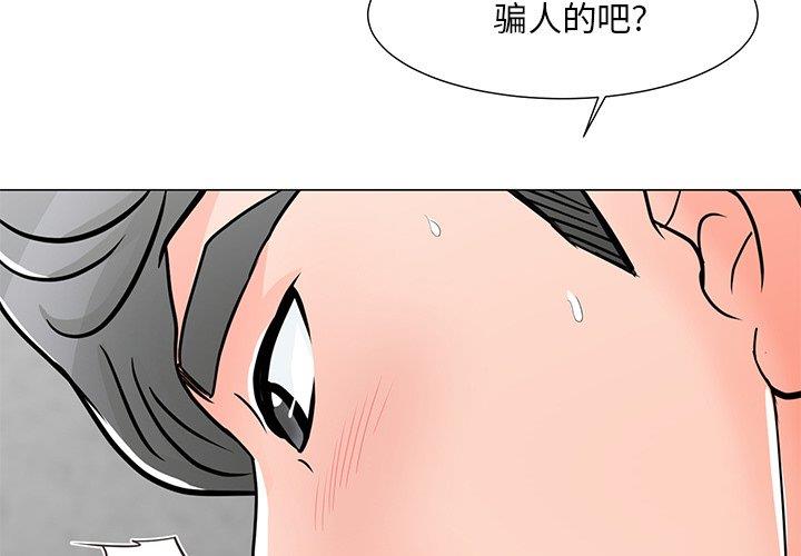 儿子的乐园  第5话 漫画图片2.jpg