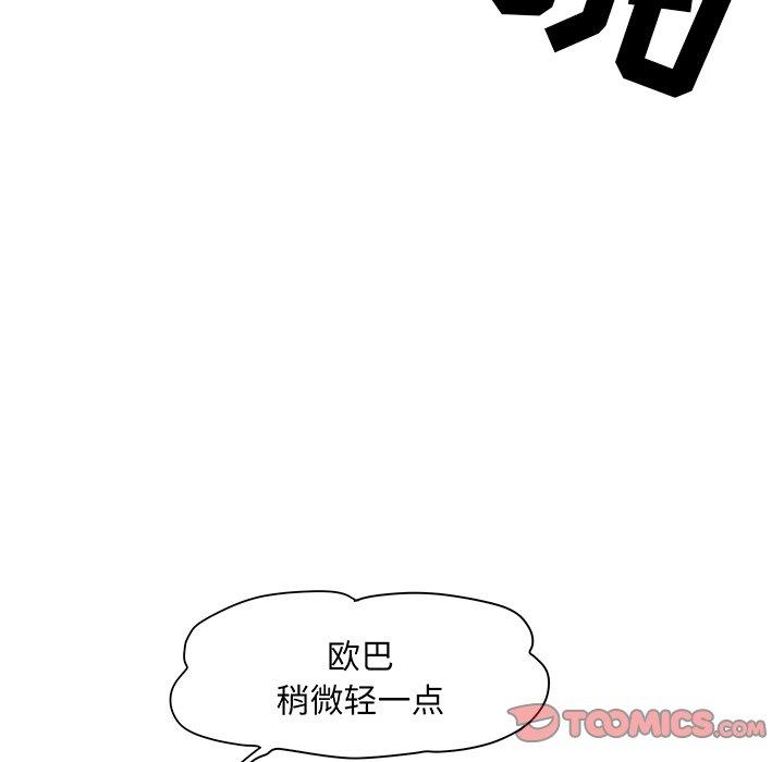 儿子的乐园  第5话 漫画图片21.jpg