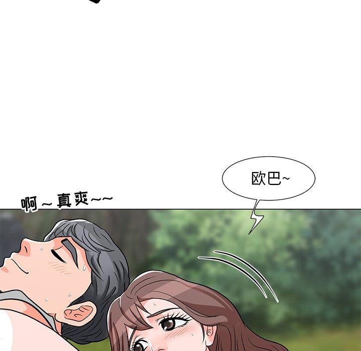 儿子的乐园  第5话 漫画图片54.jpg