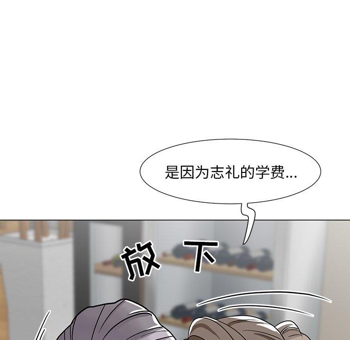 儿子的乐园  第6话 漫画图片53.jpg