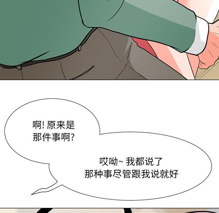 儿子的乐园  第6话 漫画图片55.jpg