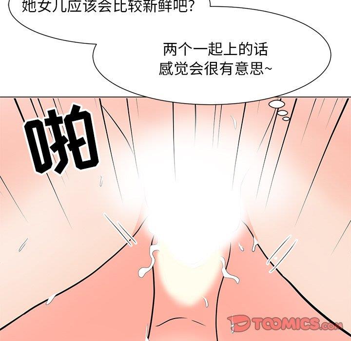 儿子的乐园  第6话 漫画图片102.jpg