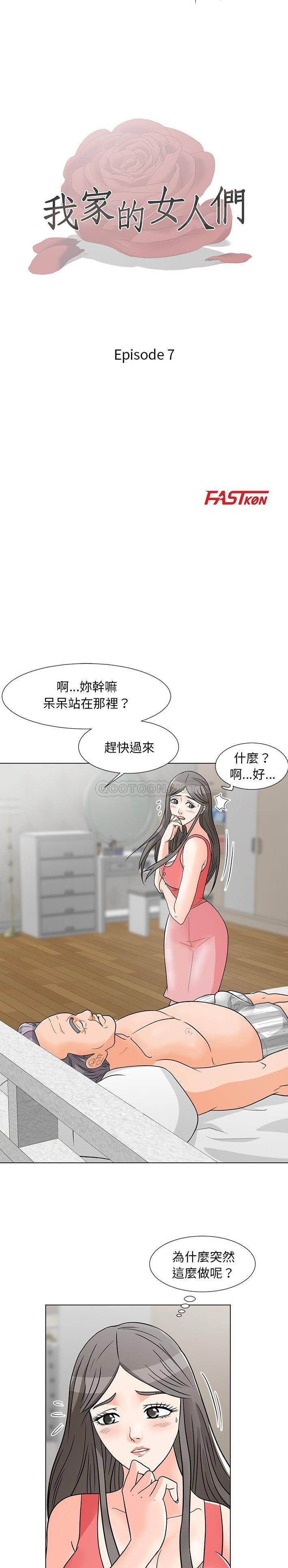 儿子的乐园  第7话 漫画图片3.jpg