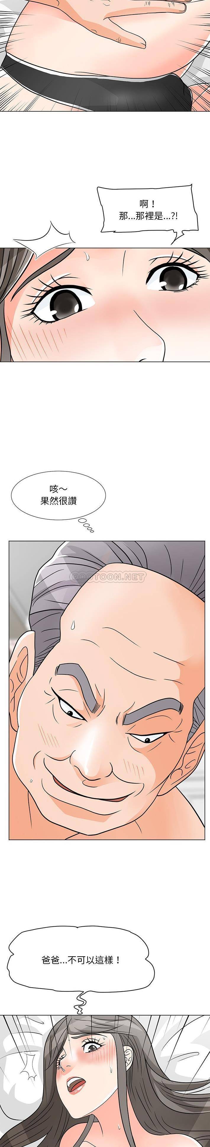 儿子的乐园  第7话 漫画图片14.jpg