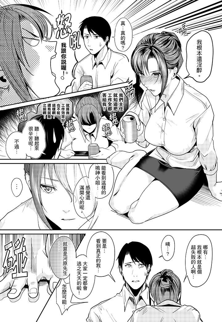 「做到天亮真的…可以吗？」  第2话 漫画图片6.jpg