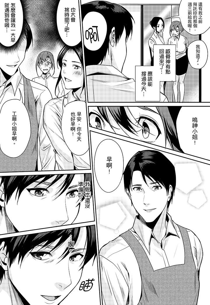 「做到天亮真的…可以吗？」  第4话 漫画图片7.jpg