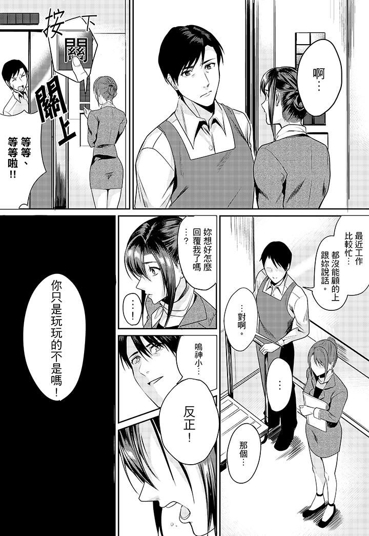 「做到天亮真的…可以吗？」  第4话 漫画图片12.jpg