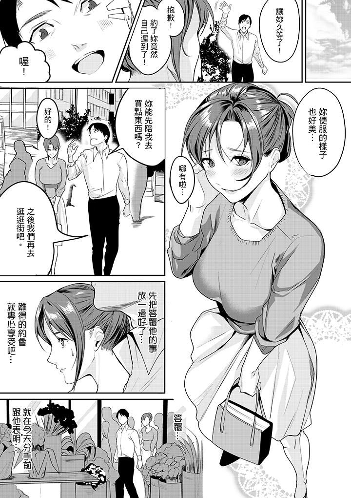 「做到天亮真的…可以吗？」  第5话 漫画图片12.jpg