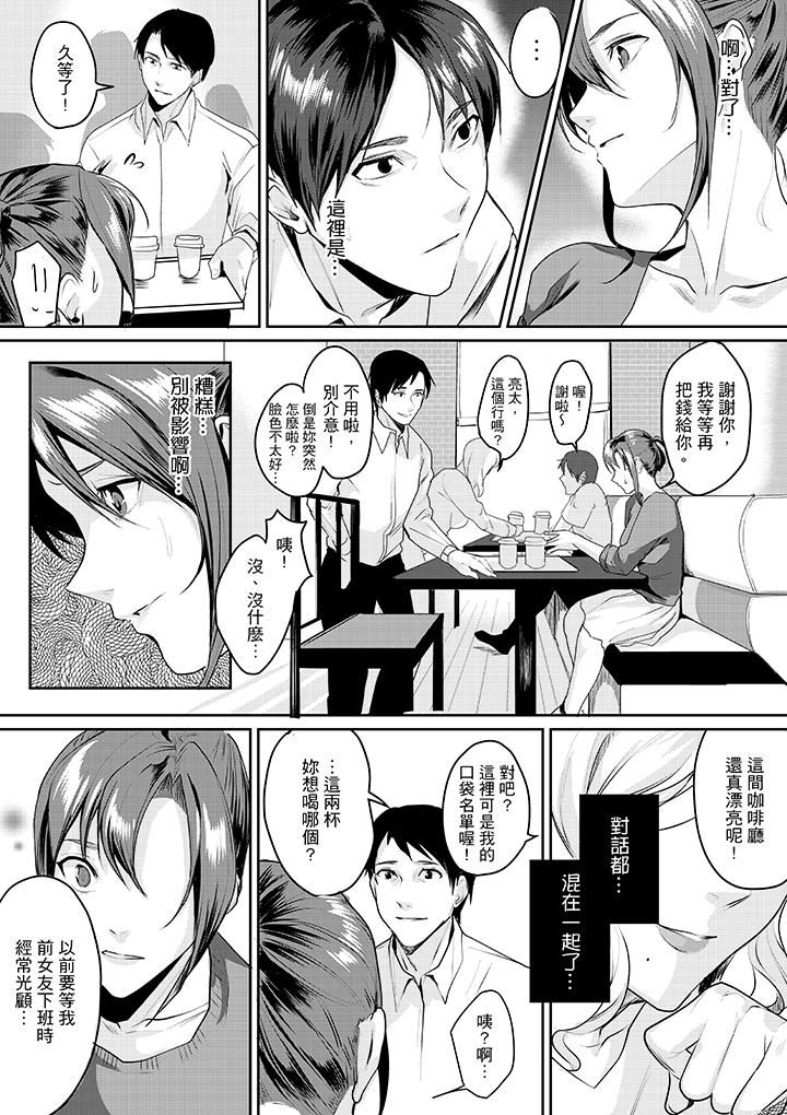 「做到天亮真的…可以吗？」  第6话 漫画图片2.jpg