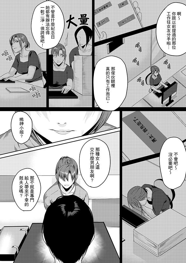 「做到天亮真的…可以吗？」  第6话 漫画图片3.jpg