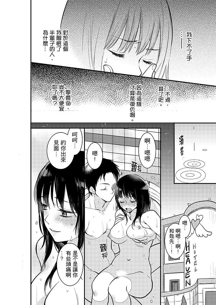 你的丈夫，被我睡了。  第4话 漫画图片7.jpg