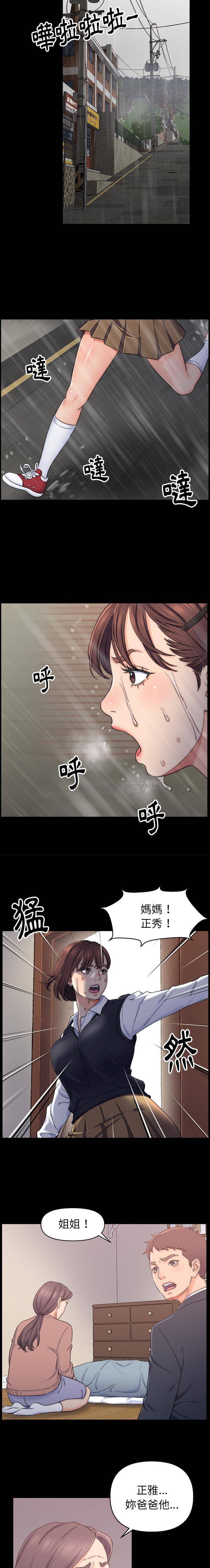 父亲的坏朋友  第1话 漫画图片9.jpg