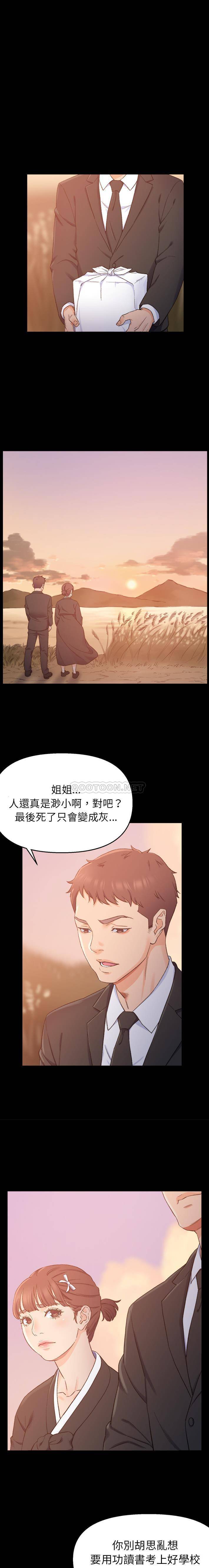 父亲的坏朋友  第1话 漫画图片11.jpg