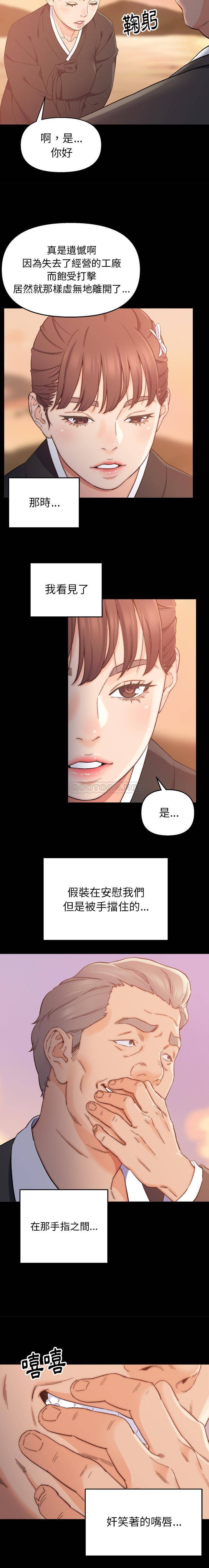 父亲的坏朋友  第1话 漫画图片13.jpg