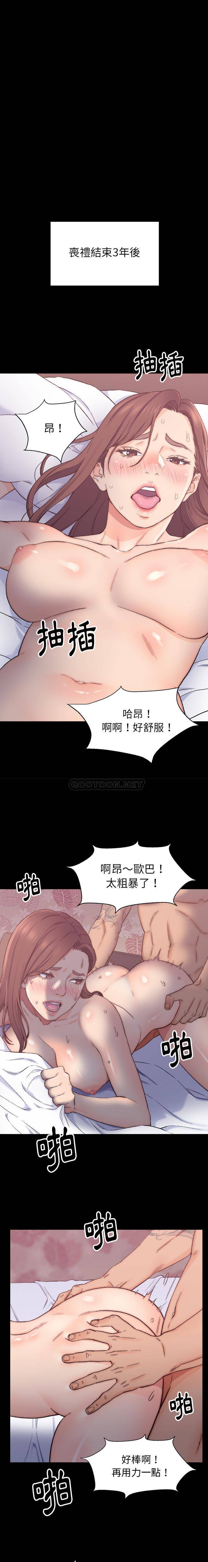 韩国污漫画 父親的壞朋友 第1话 14