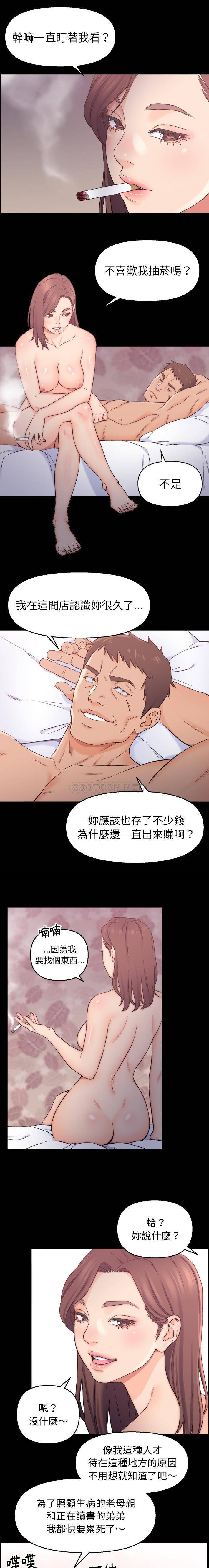 父亲的坏朋友  第1话 漫画图片19.jpg