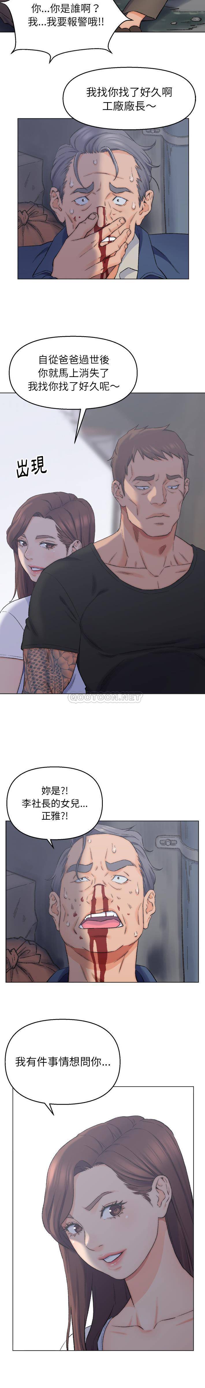 父亲的坏朋友  第2话 漫画图片2.jpg