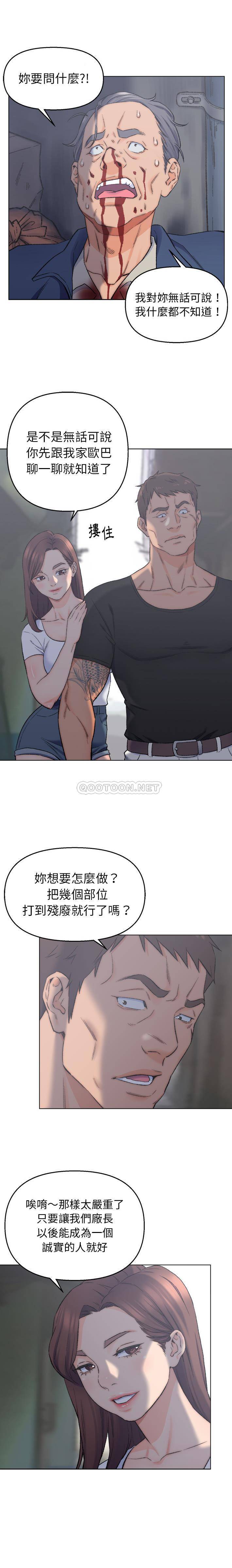 父亲的坏朋友  第2话 漫画图片3.jpg