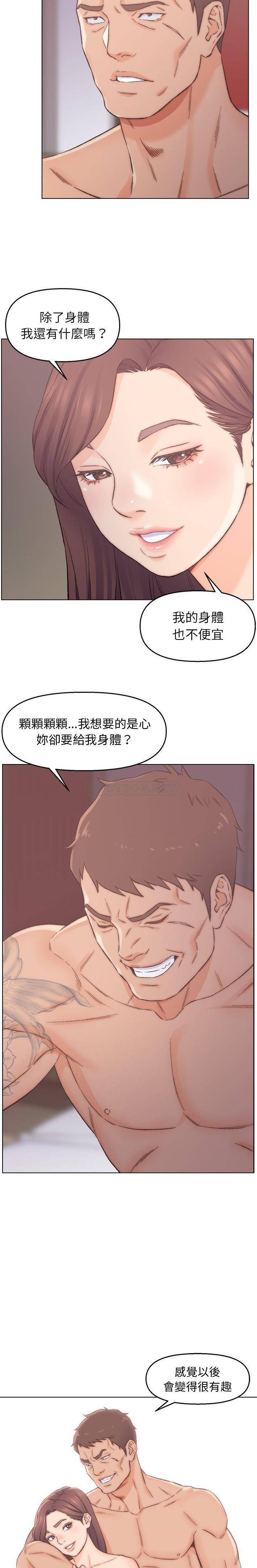 韩国污漫画 父親的壞朋友 第3话 2