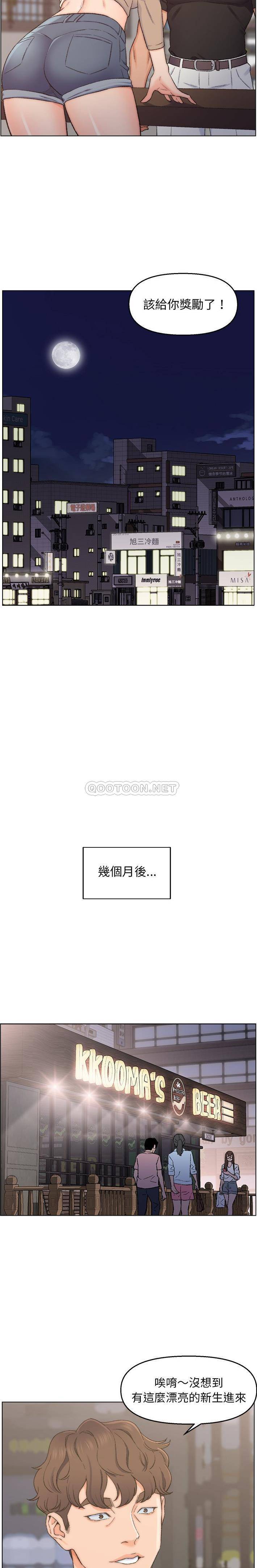 父亲的坏朋友  第3话 漫画图片6.jpg