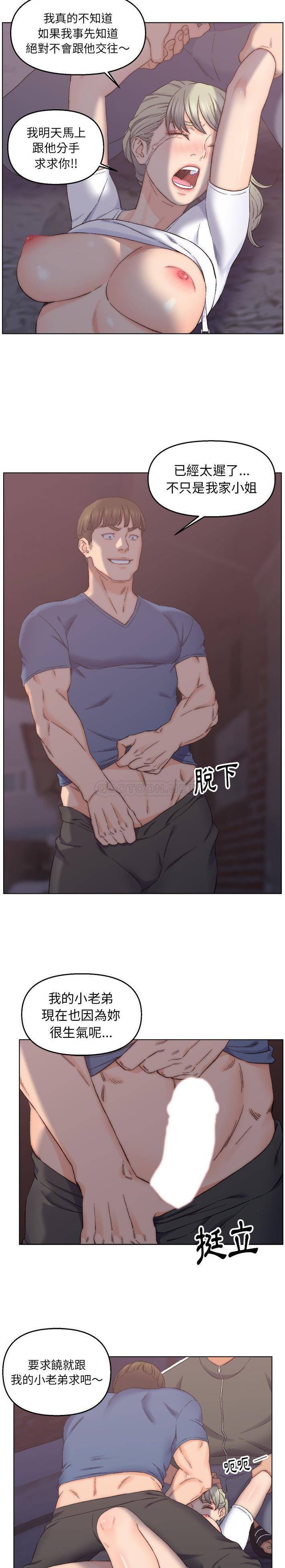 父亲的坏朋友  第4话 漫画图片3.jpg