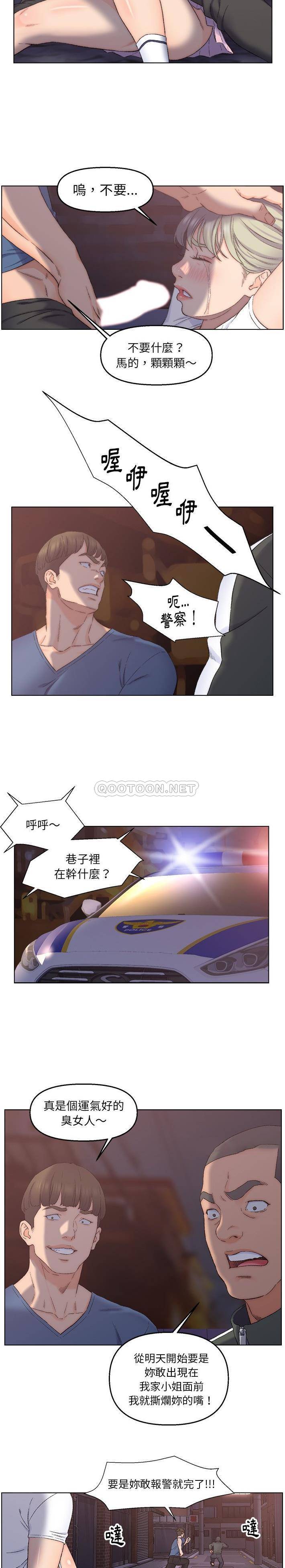 韩国污漫画 父親的壞朋友 第4话 4